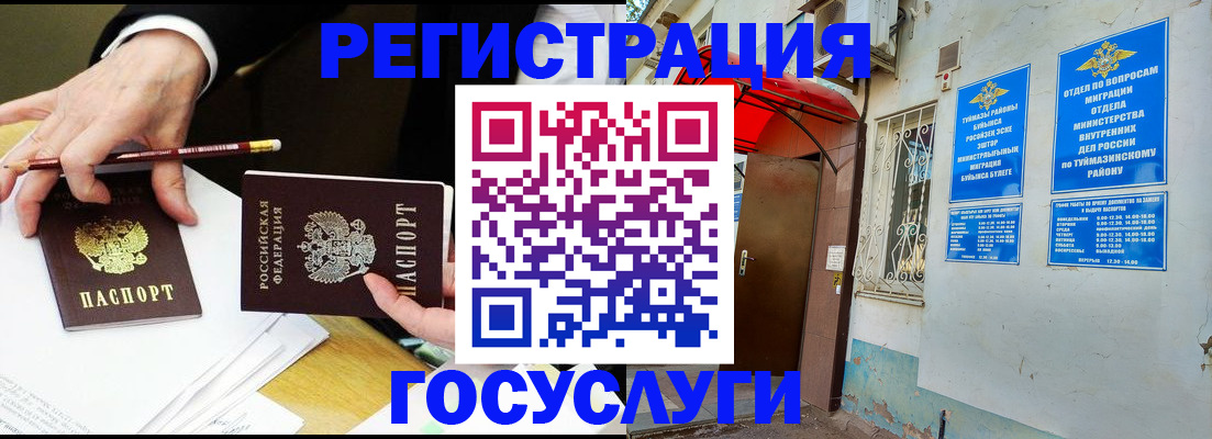 регистрация для дет. сада в Соль-Илецке