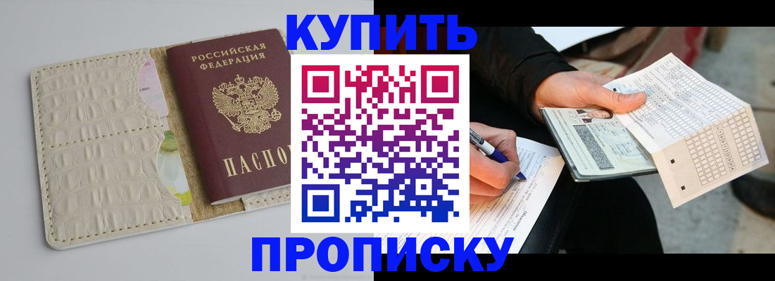 регистрация для школы в Соль-Илецке