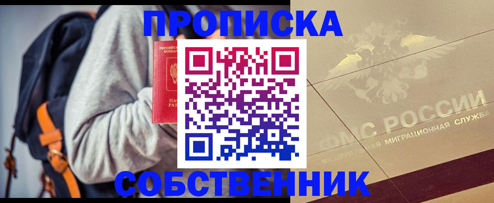 временная регистрация госуслуги в Соль-Илецке