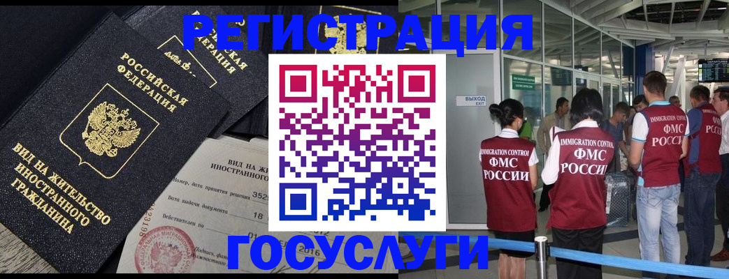 временная регистрация недорого в Соль-Илецке