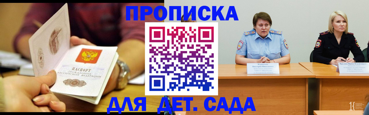 временная регистрация недорого в Соль-Илецке